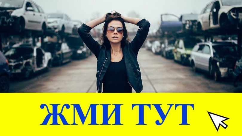 Купить наркотики в Топках